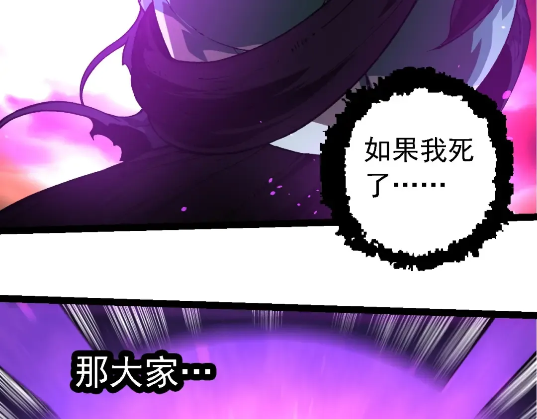 第235话 被遗忘者的荣光 第61页