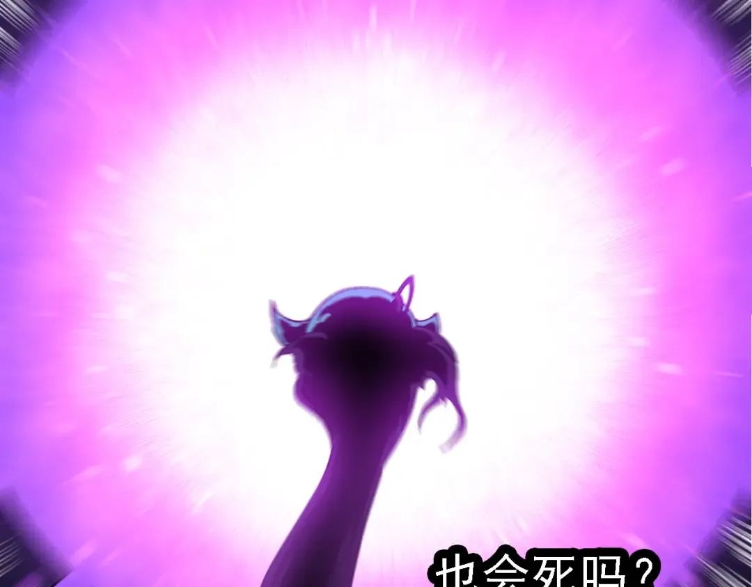 第235话 被遗忘者的荣光 第62页