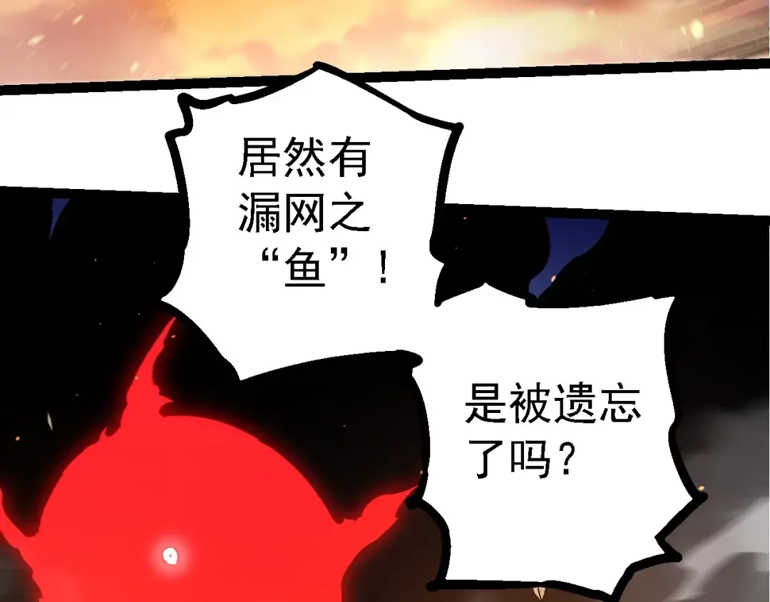 第235话 被遗忘者的荣光 第70页