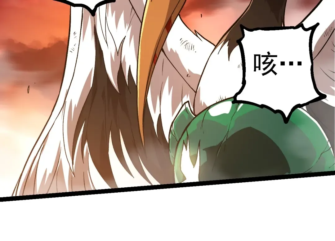 第235话 被遗忘者的荣光 第84页