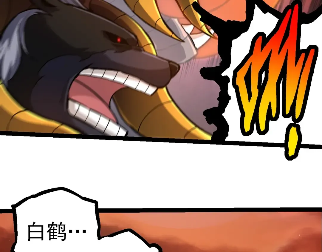 第235话 被遗忘者的荣光 第86页