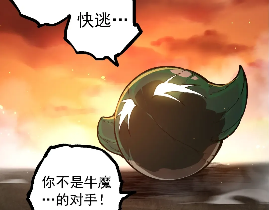 第235话 被遗忘者的荣光 第87页