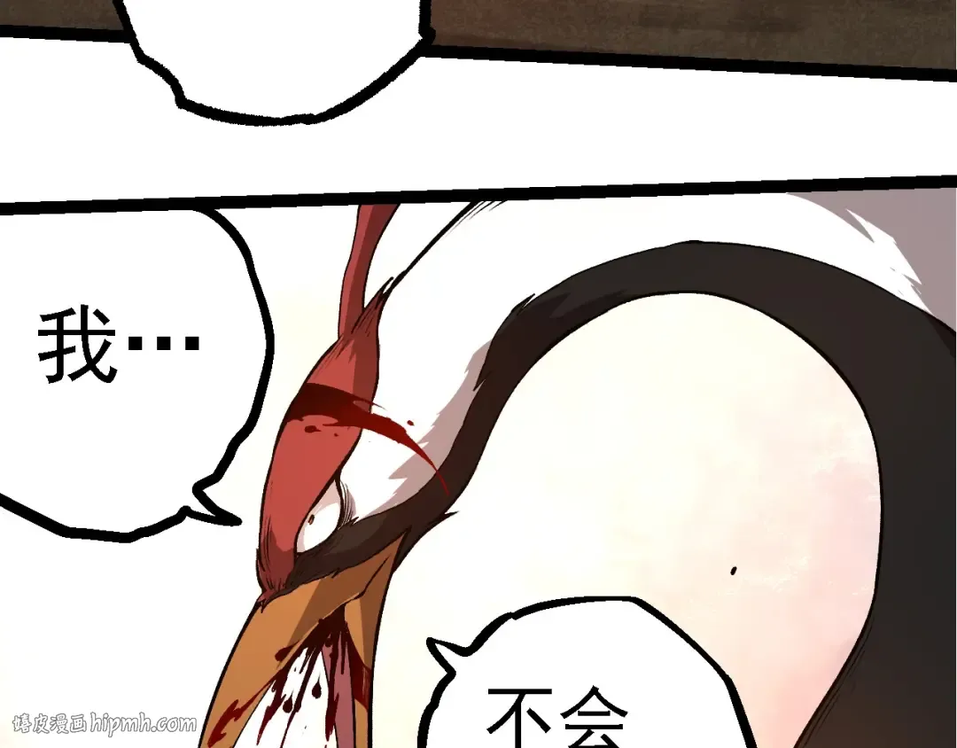 第235话 被遗忘者的荣光 第88页