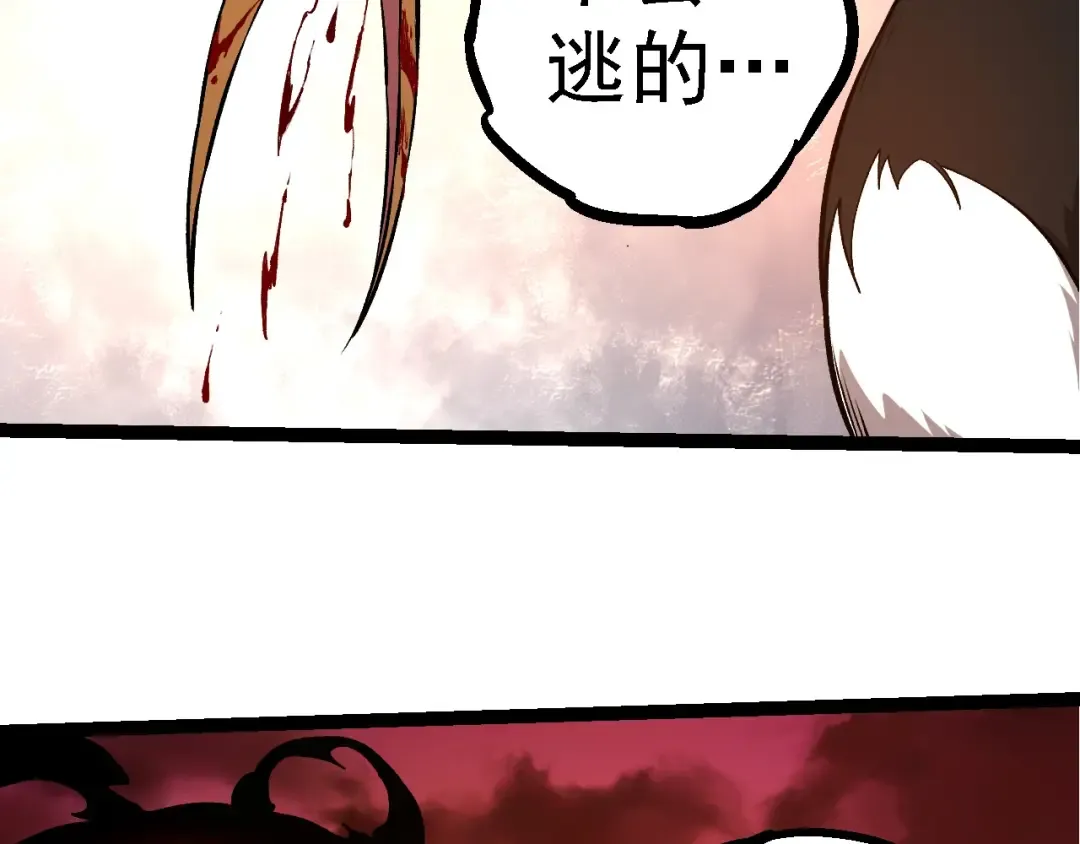 第235话 被遗忘者的荣光 第89页
