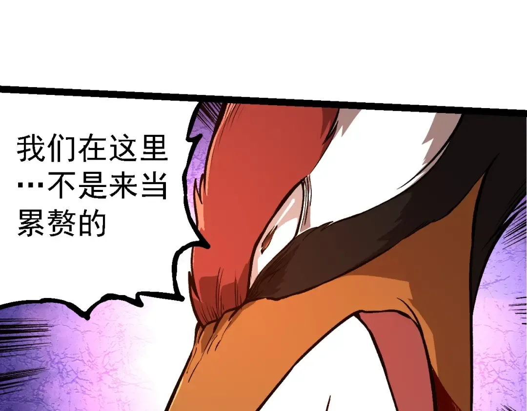 第235话 被遗忘者的荣光 第95页