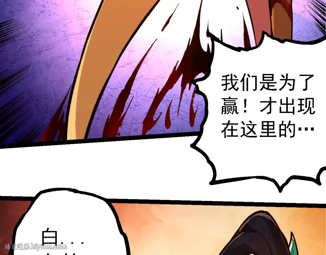 第235话 被遗忘者的荣光 第96页