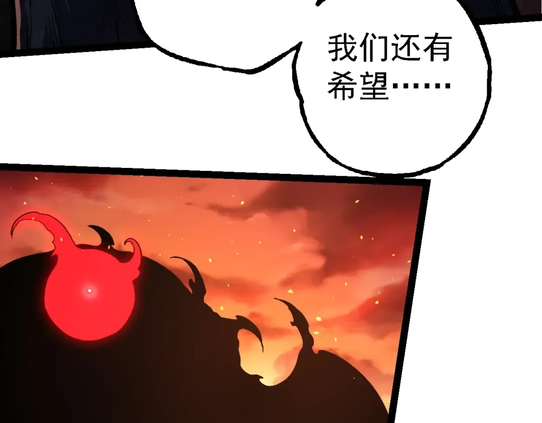 第235话 被遗忘者的荣光 第98页