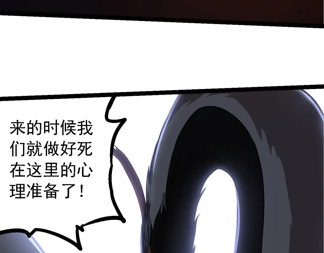 第235话 被遗忘者的荣光 第91页