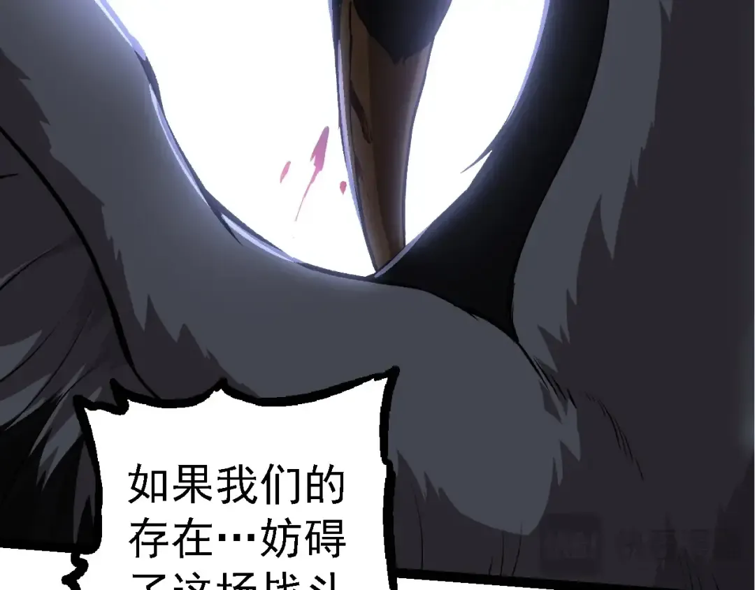 第235话 被遗忘者的荣光 第92页