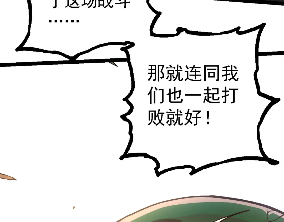 第235话 被遗忘者的荣光 第93页