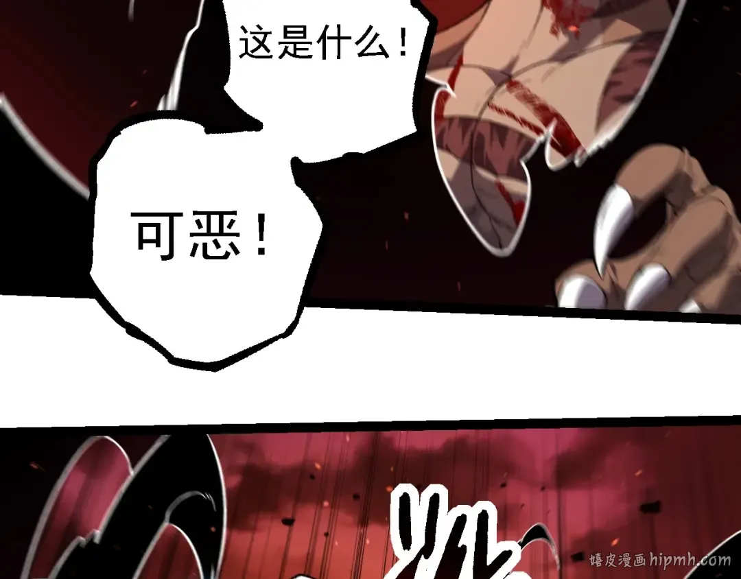 第236话 十二万九千六百年之前 第16页