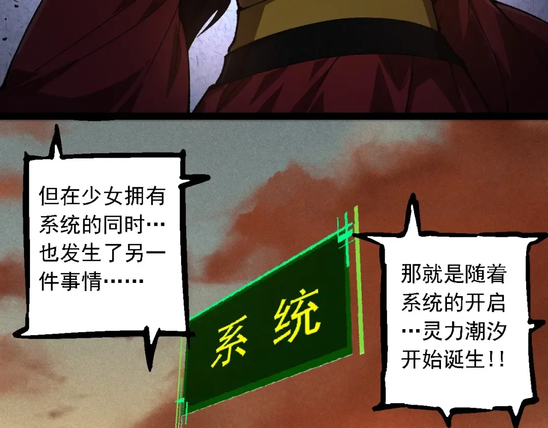 第236话 十二万九千六百年之前 第100页