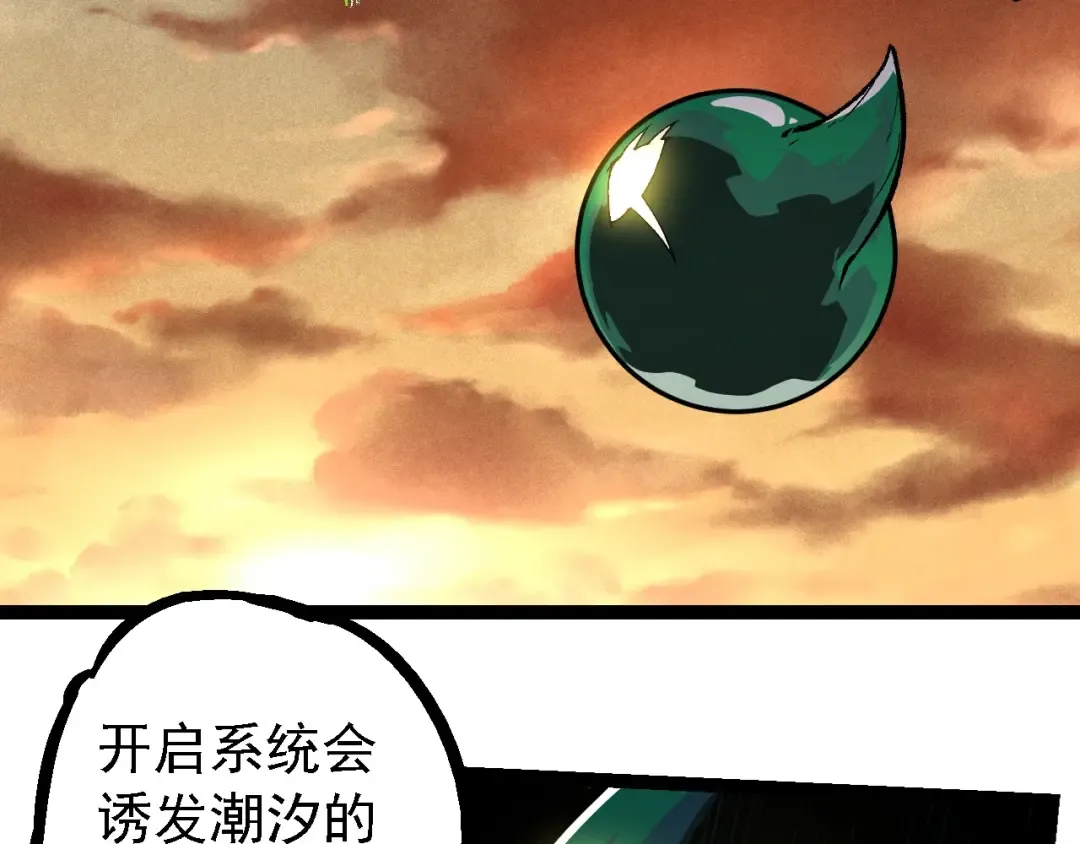 第236话 十二万九千六百年之前 第101页