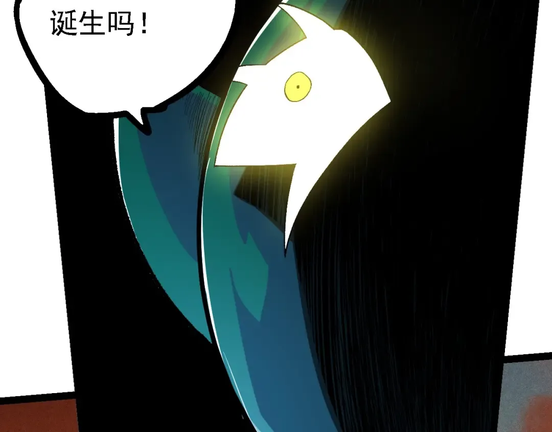 第236话 十二万九千六百年之前 第102页