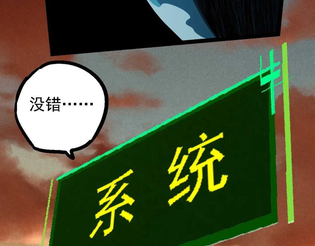 第236话 十二万九千六百年之前 第103页