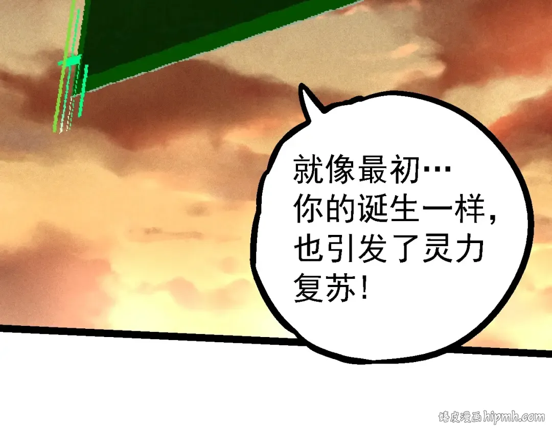 第236话 十二万九千六百年之前 第104页