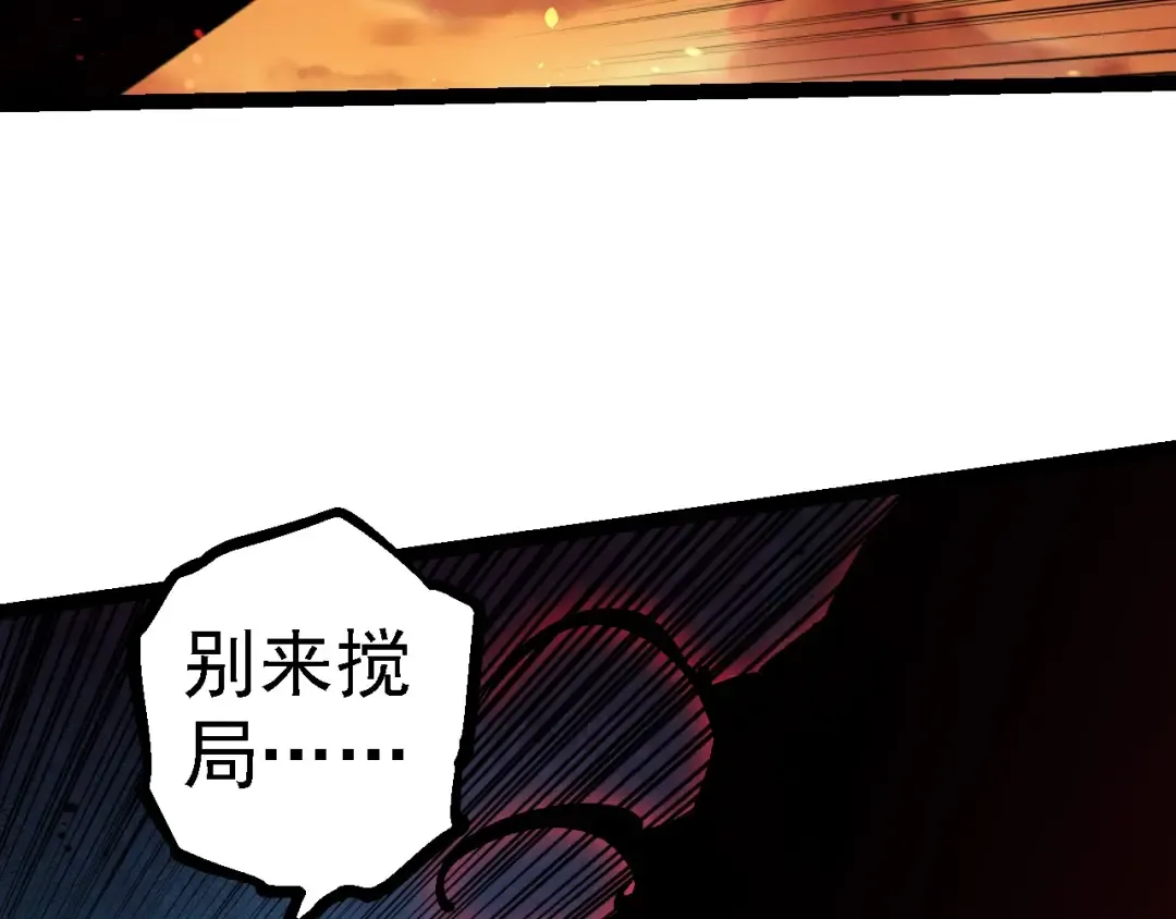 第236话 十二万九千六百年之前 第11页