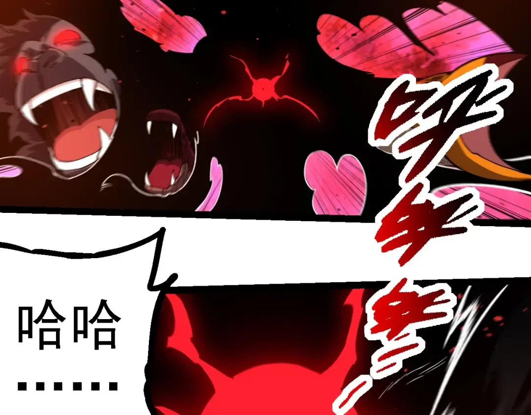 第236话 十二万九千六百年之前 第26页