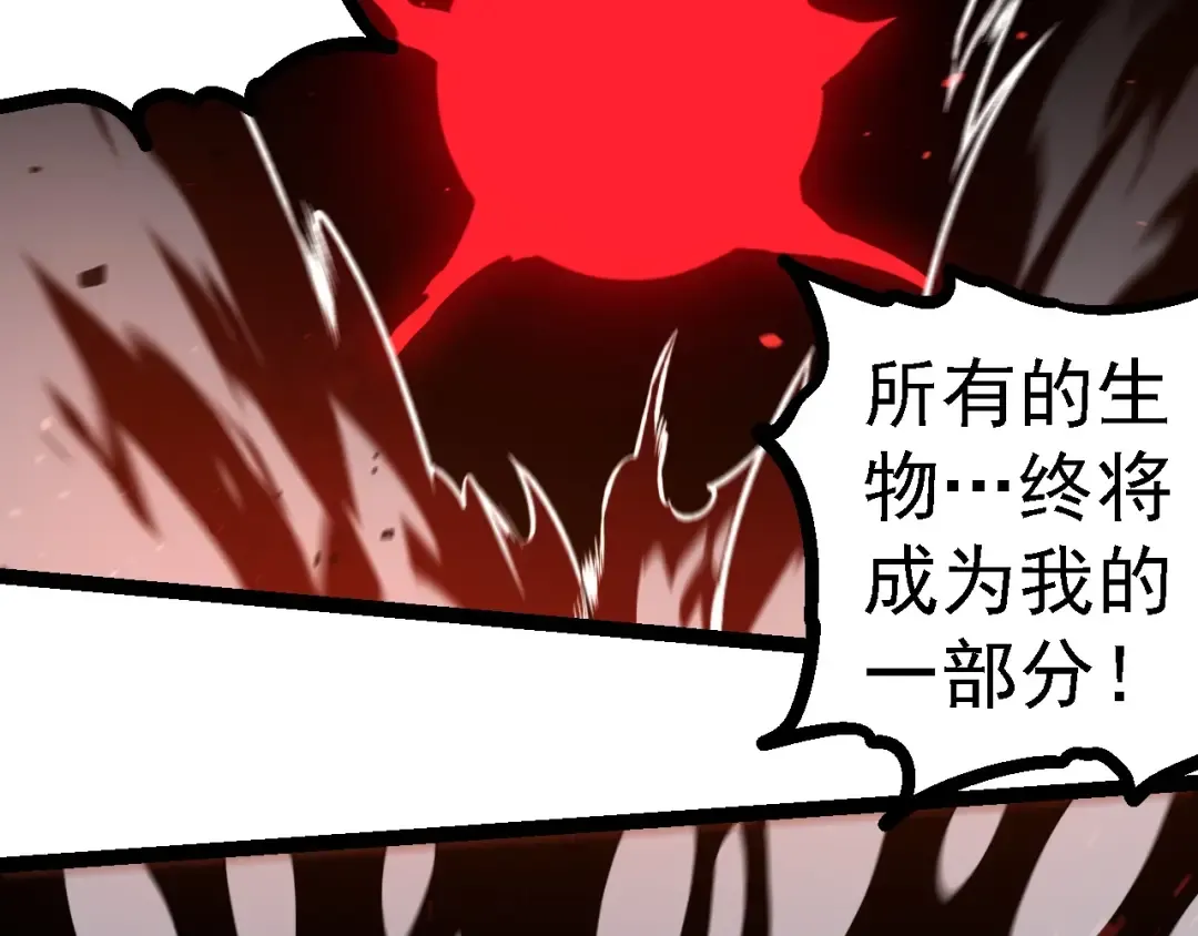 第236话 十二万九千六百年之前 第27页