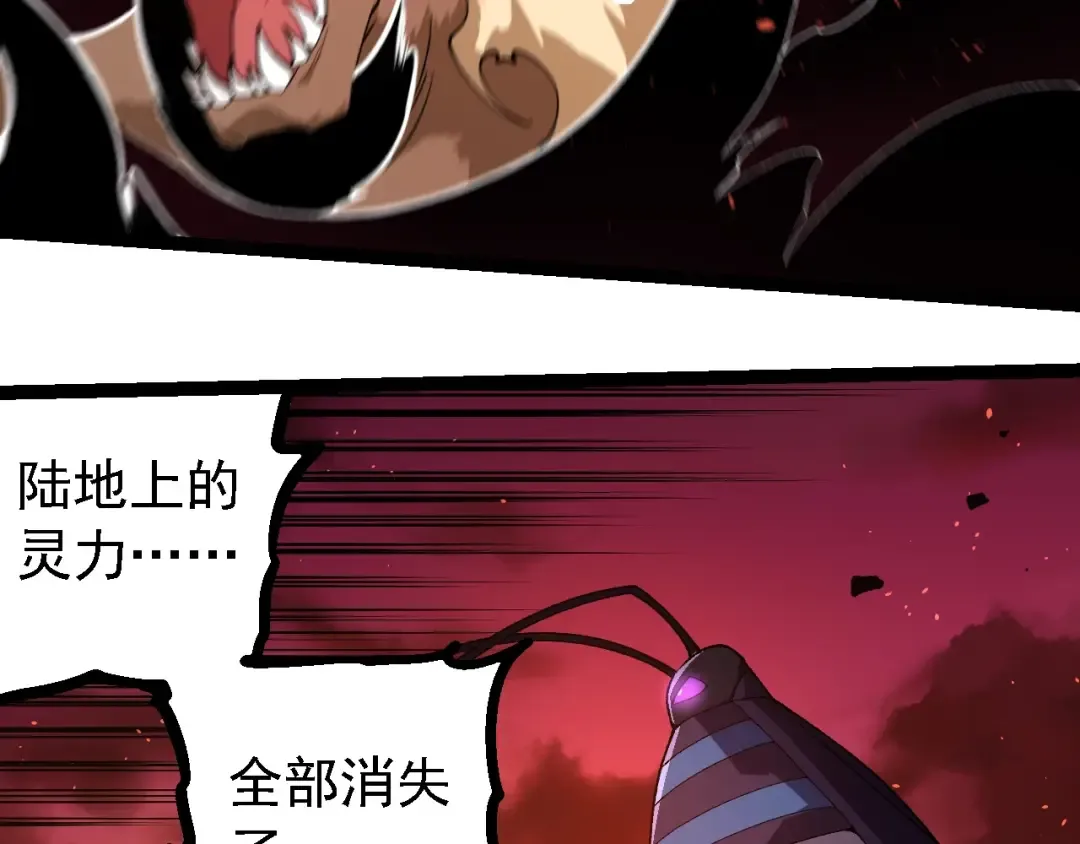 第236话 十二万九千六百年之前 第21页
