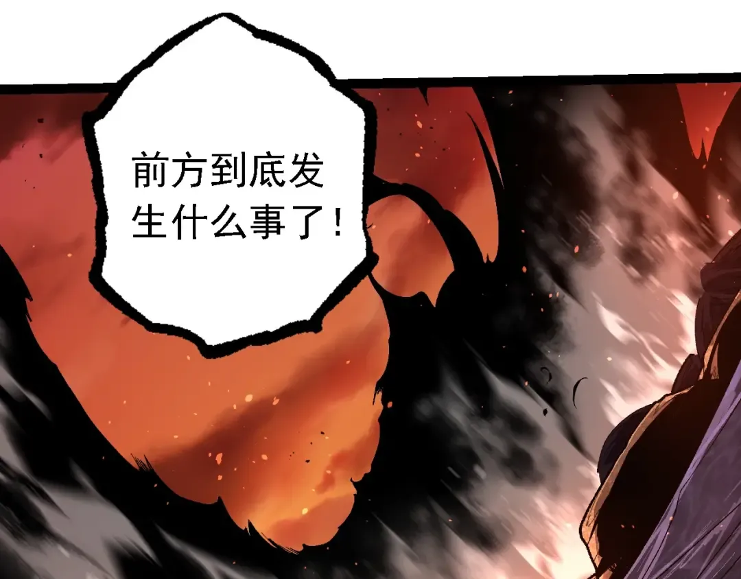 第236话 十二万九千六百年之前 第23页