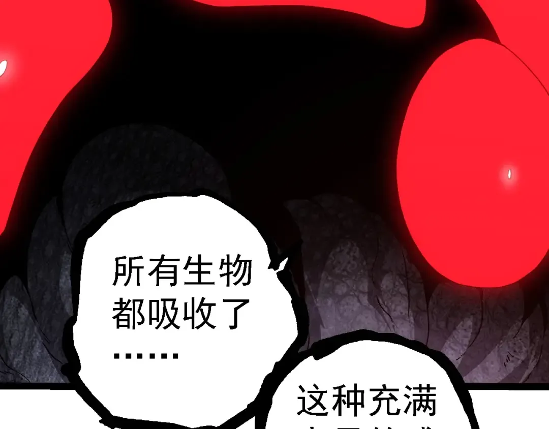 第236话 十二万九千六百年之前 第37页