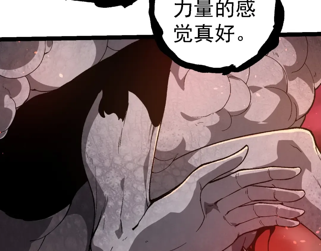 第236话 十二万九千六百年之前 第38页