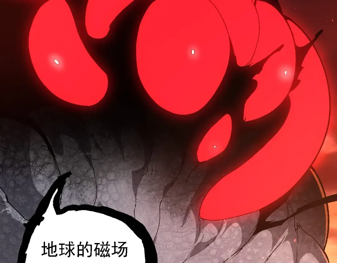 第236话 十二万九千六百年之前 第42页