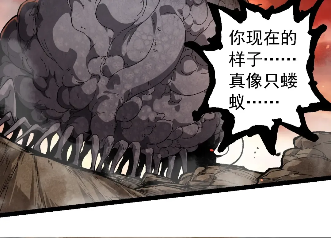 第236话 十二万九千六百年之前 第54页