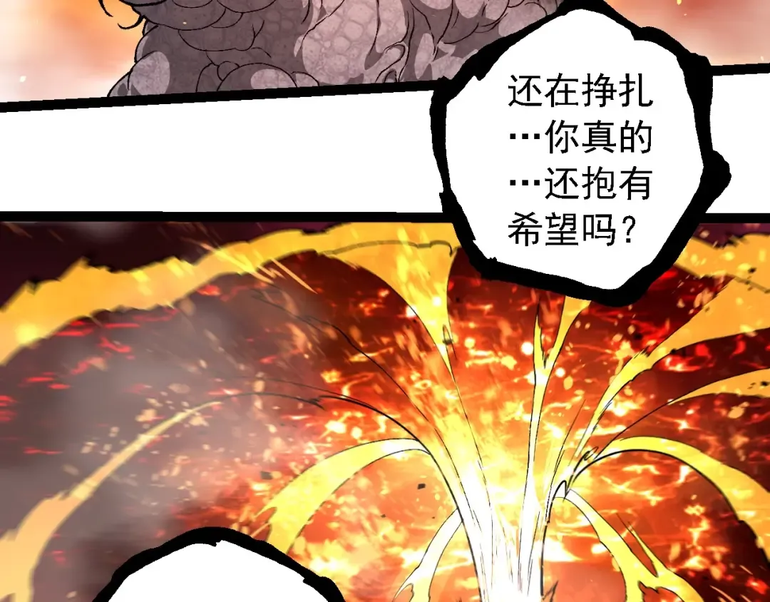 第236话 十二万九千六百年之前 第58页