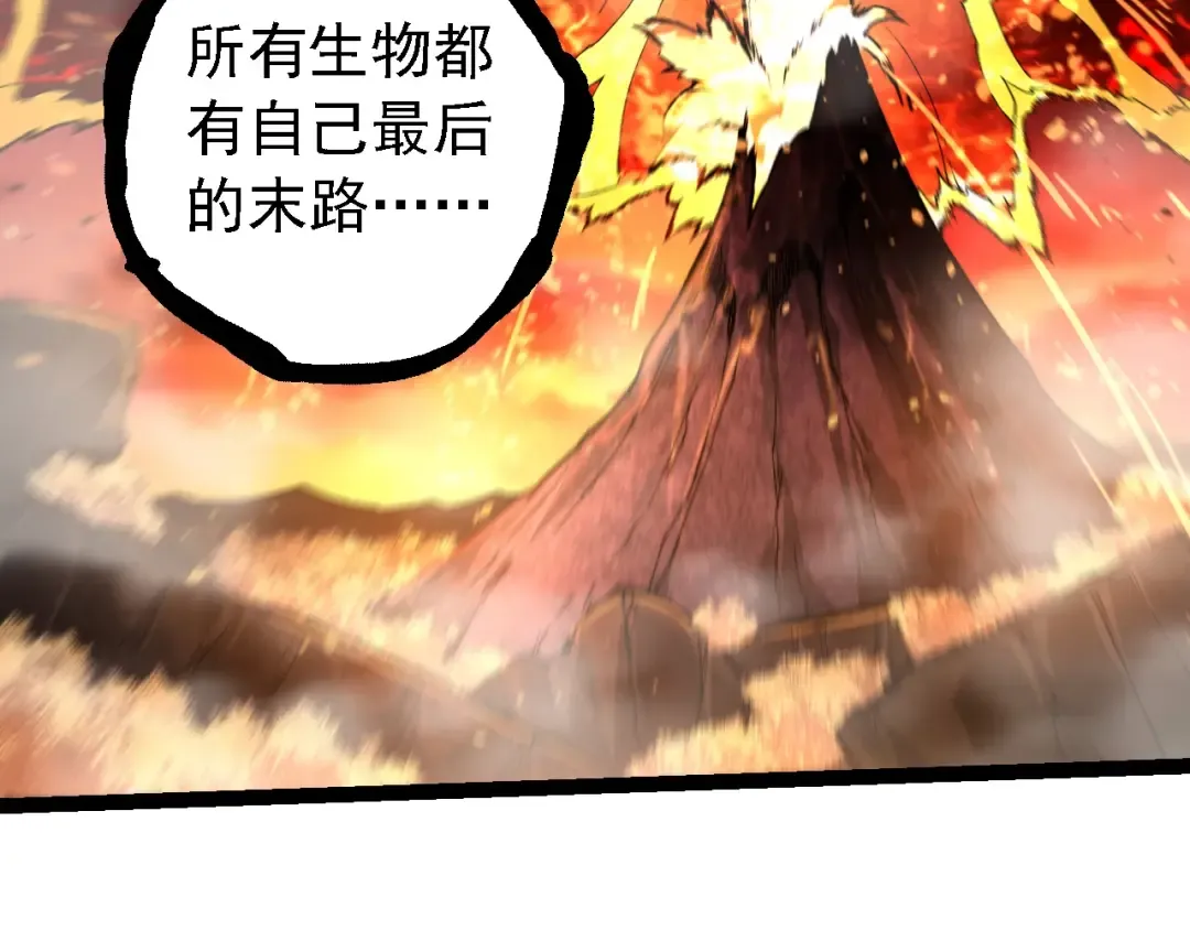 第236话 十二万九千六百年之前 第59页