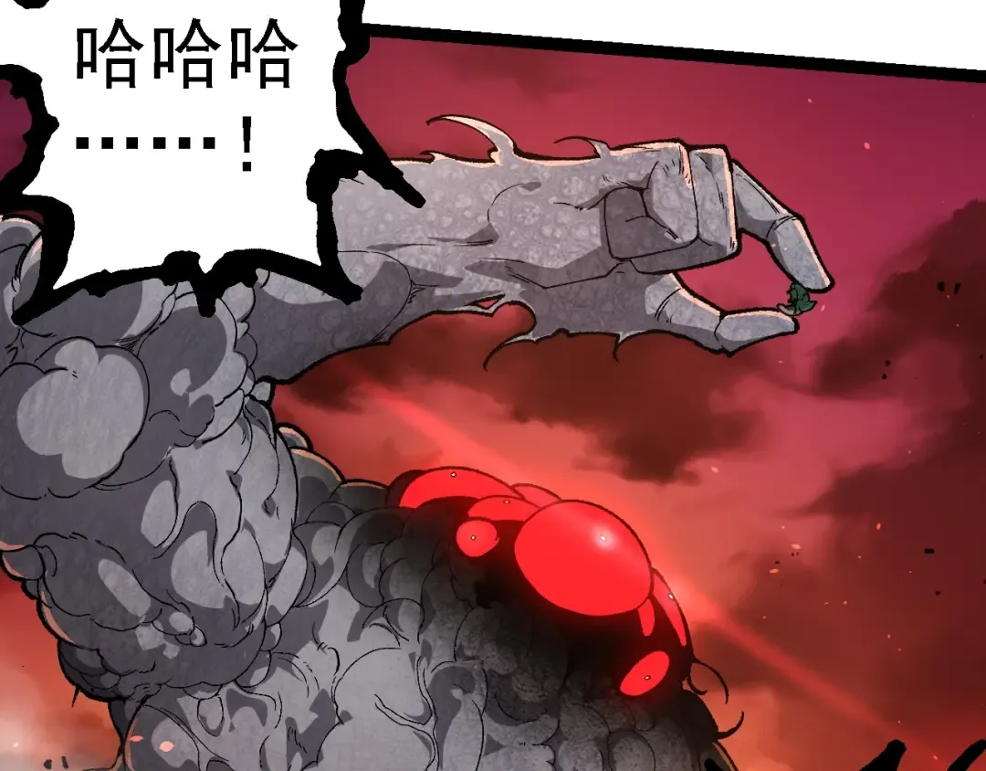 第236话 十二万九千六百年之前 第53页