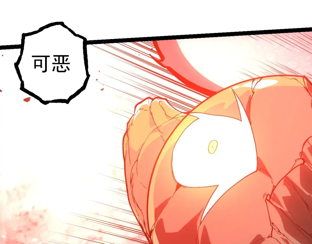 第236话 十二万九千六百年之前 第65页