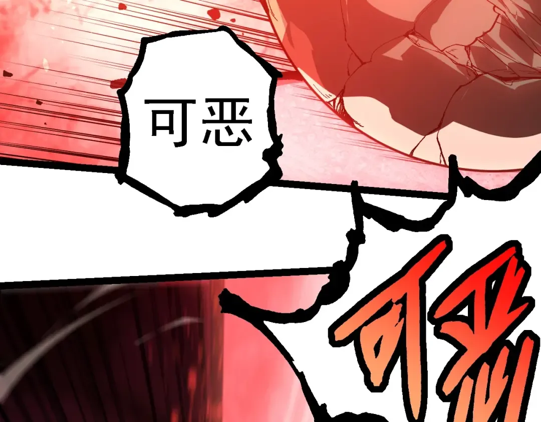 第236话 十二万九千六百年之前 第66页