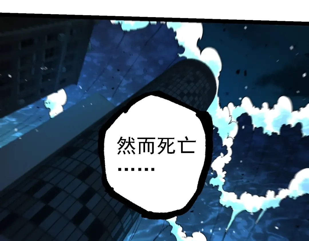 第236话 十二万九千六百年之前 第60页