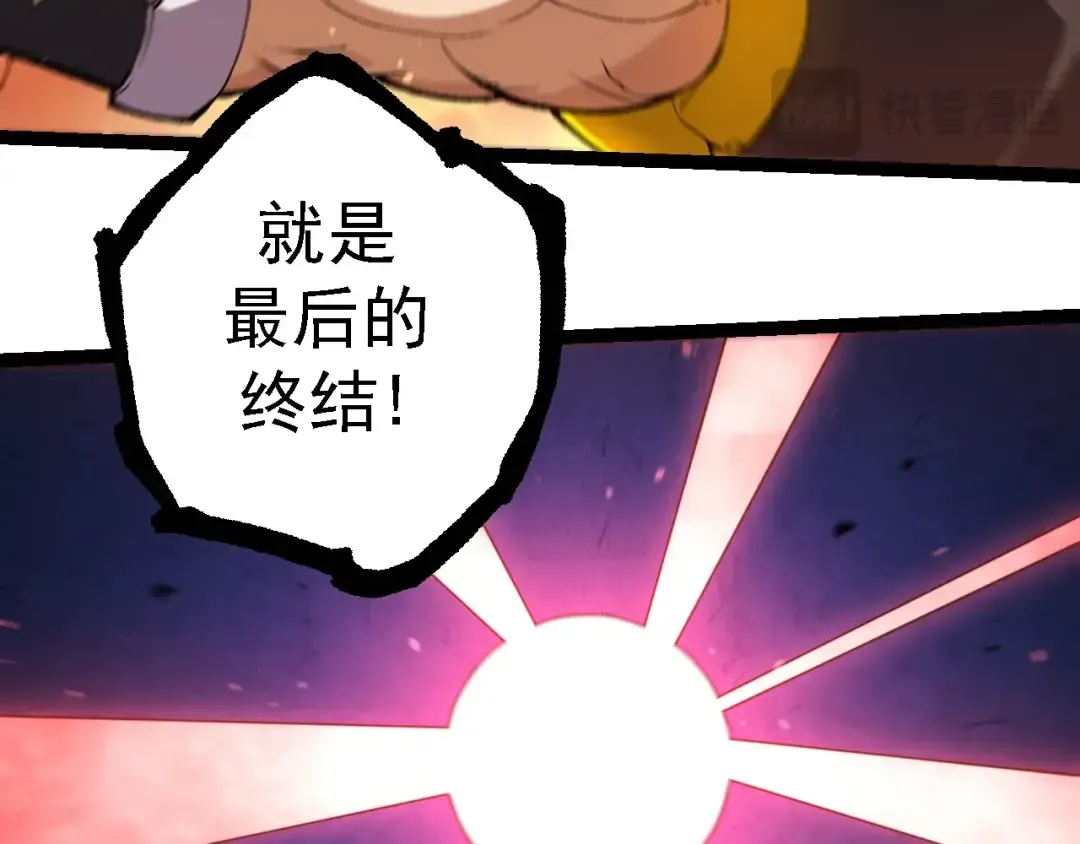 第236话 十二万九千六百年之前 第63页