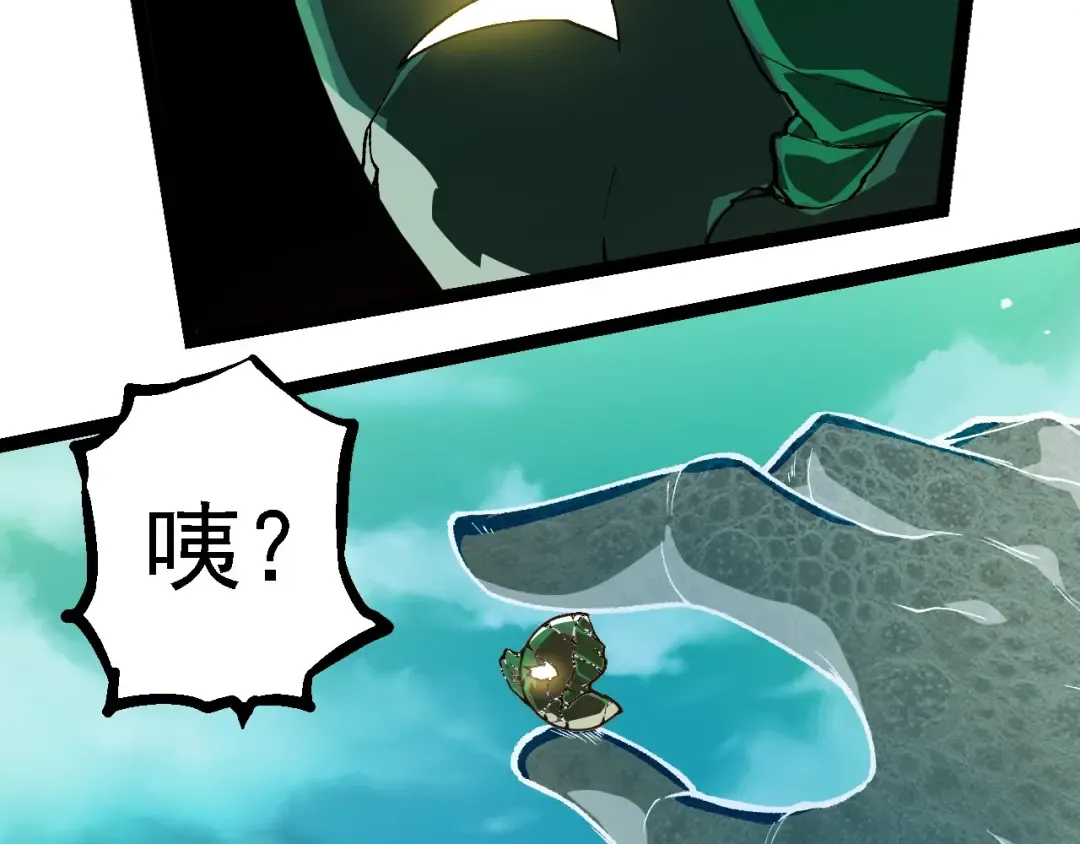 第236话 十二万九千六百年之前 第76页