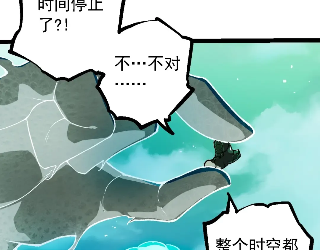 第236话 十二万九千六百年之前 第78页