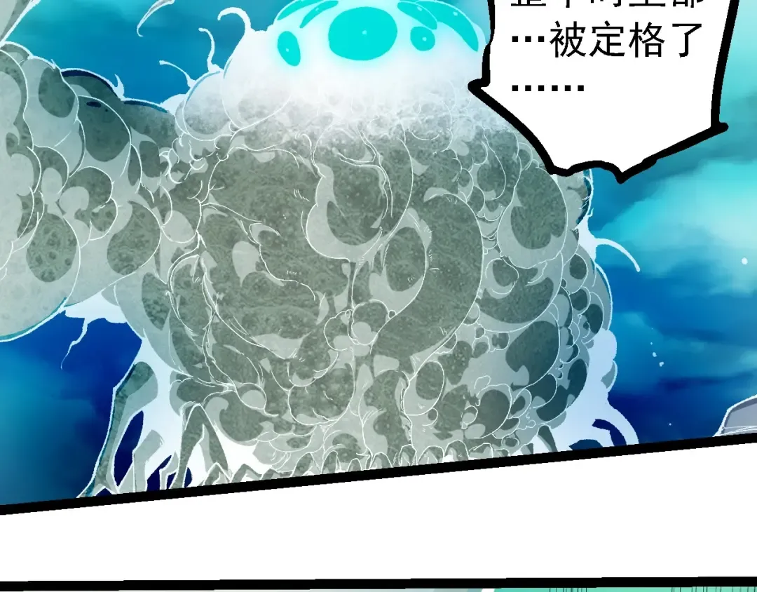 第236话 十二万九千六百年之前 第79页