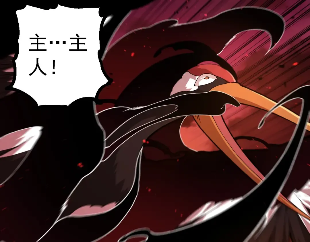 第236话 十二万九千六百年之前 第7页