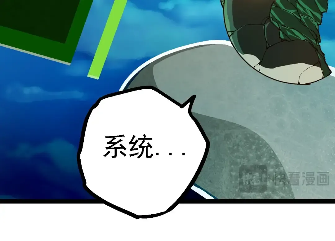 第236话 十二万九千六百年之前 第84页