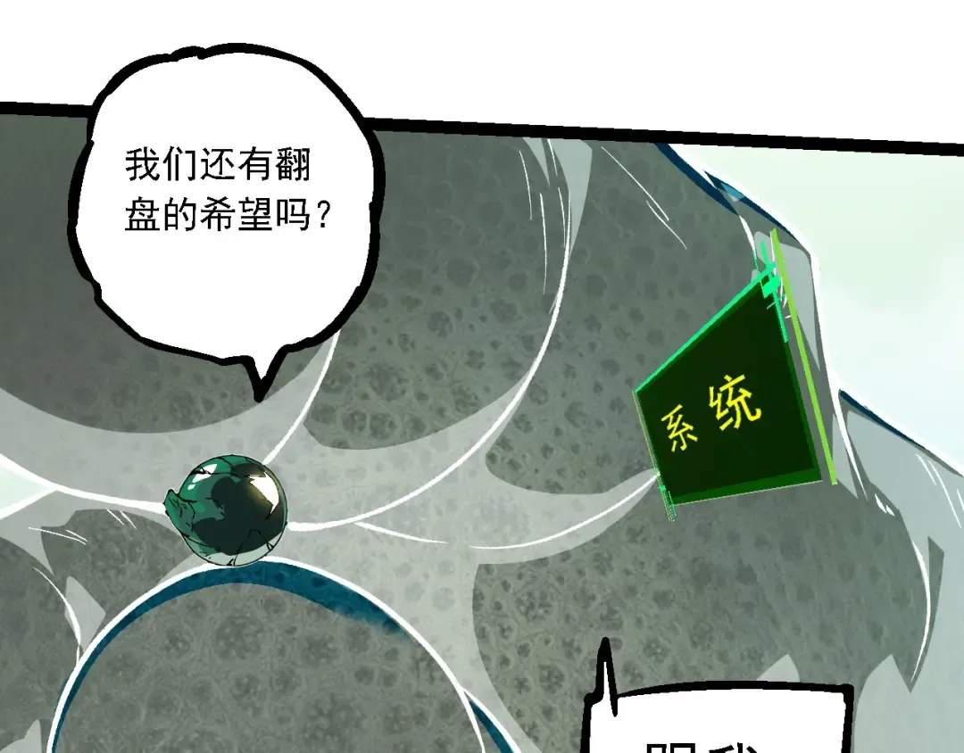第236话 十二万九千六百年之前 第85页