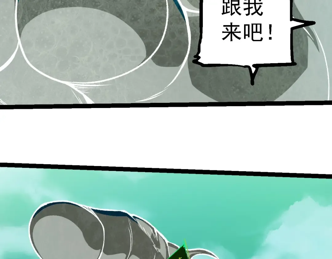 第236话 十二万九千六百年之前 第86页