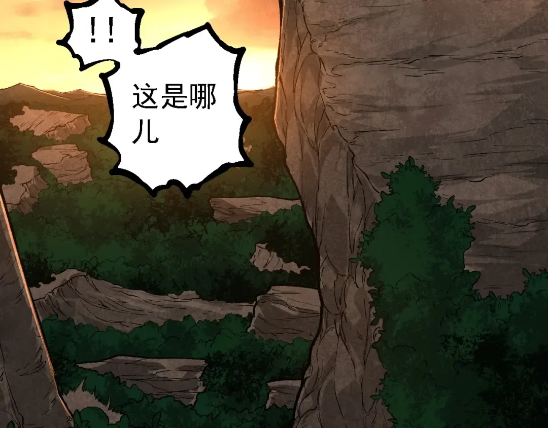 第236话 十二万九千六百年之前 第89页