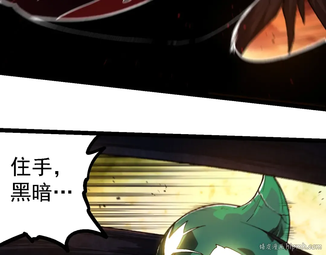 第236话 十二万九千六百年之前 第8页