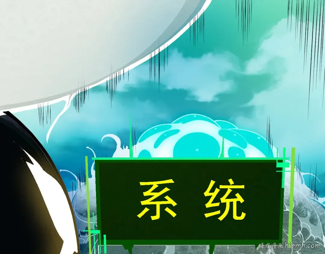 第236话 十二万九千六百年之前 第80页