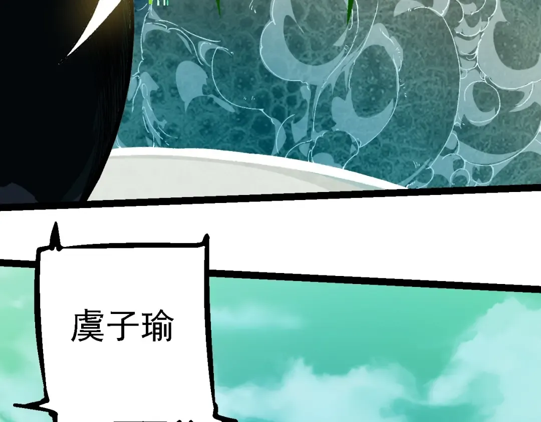 第236话 十二万九千六百年之前 第81页