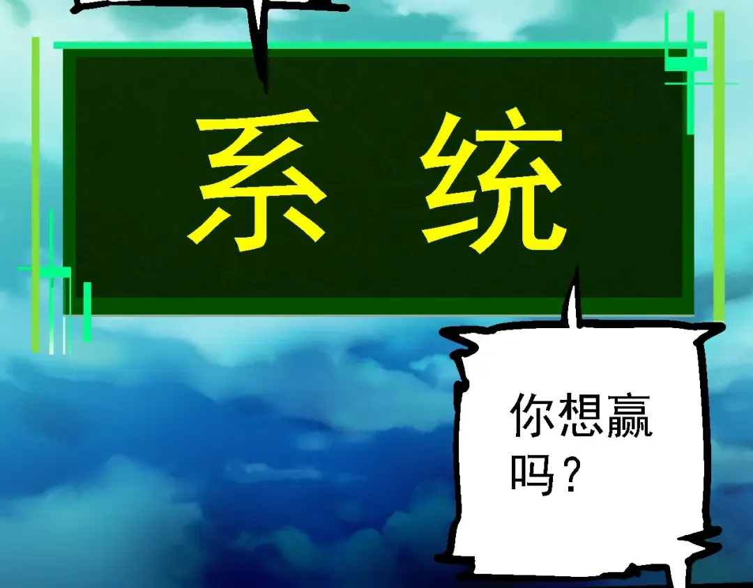 第236话 十二万九千六百年之前 第82页