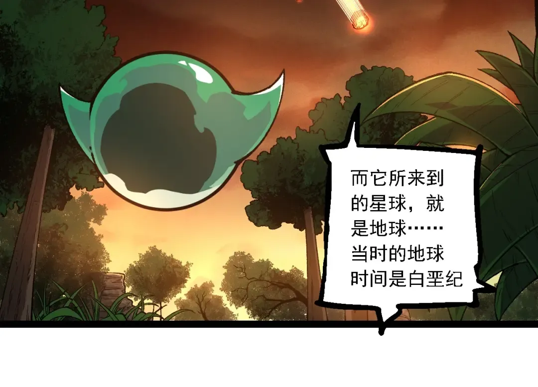第236话 十二万九千六百年之前 第94页
