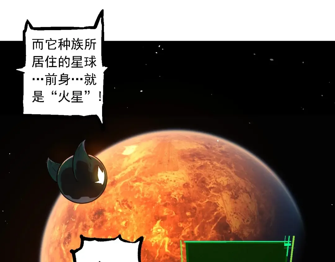 第236话 十二万九千六百年之前 第95页